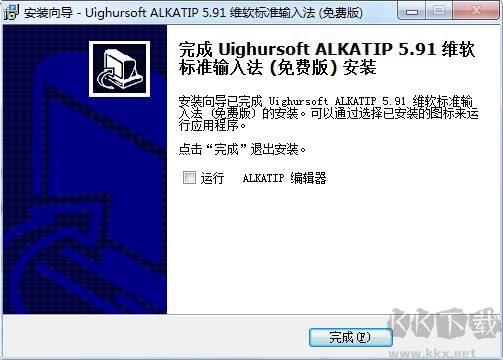 维语输入法(alkatip)