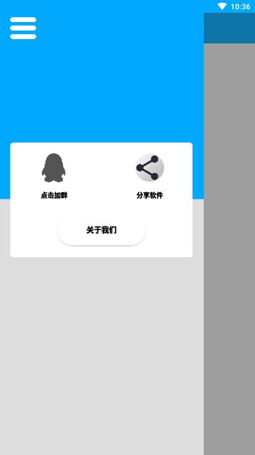 竹函APP-工具箱