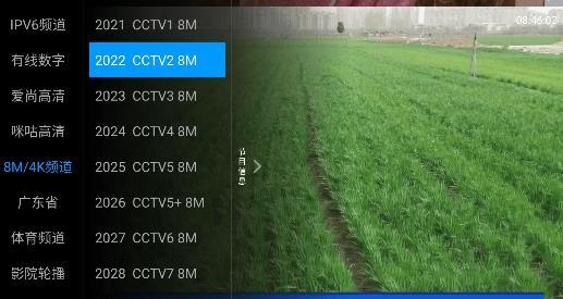 梅林IPTV(附港澳密码)