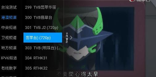 梅林IPTV(附港澳密码)