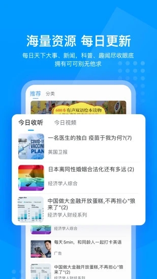 可可英语初中英语点读app官方版