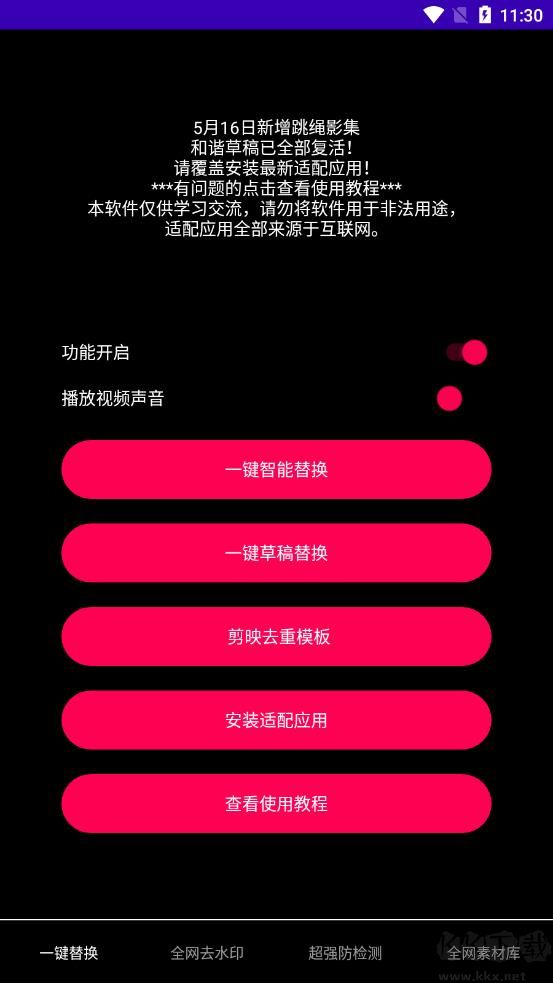 鲁搬七号搬运大师APP-短视频搬运必备神器