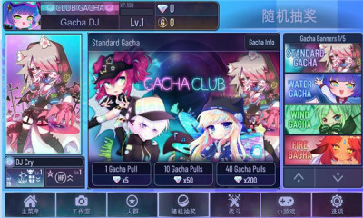 加查之星(Gacha Club)汉化版