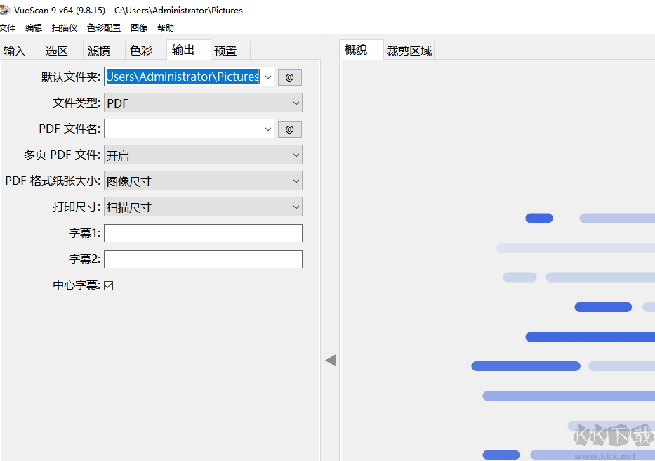 VueScan Pro破解绿色版-图像扫描工具