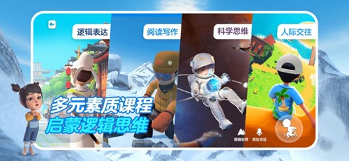 少年创境app(趣味学习)官方最新版