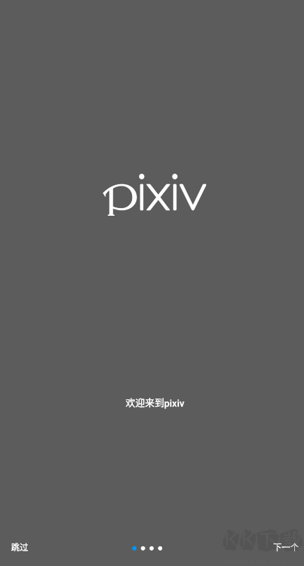 pixiv(热门漫画资源)官方版最新版下载3