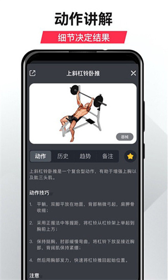 开练app(高效健身)官方最新版4