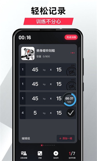 开练app(高效健身)官方最新版2