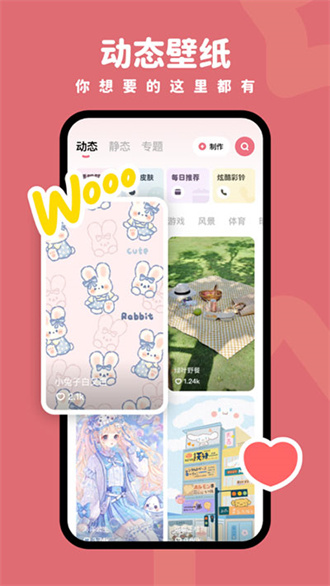 羊羊壁纸app(精美主题)官方最新版