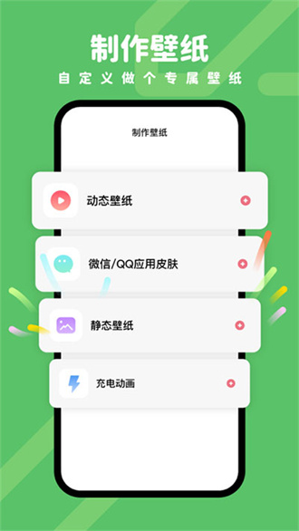 羊羊壁纸app(精美主题)官方最新版