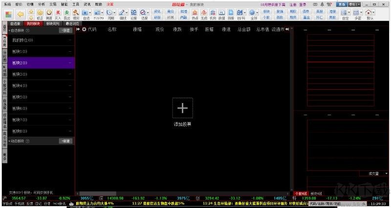 同花顺pc客户端