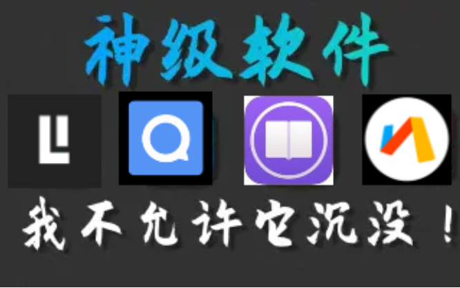 手机神仙APP下载-五款手机神仙APP-手机神仙APP合集