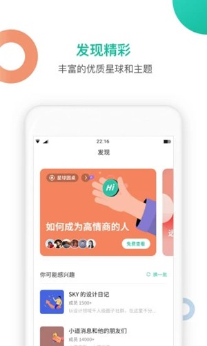 知识星球(大牛问答)app官方最新版