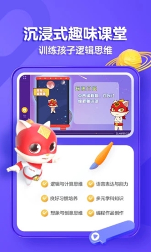 探月少儿编程app官方新版本