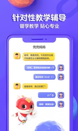 探月少儿编程app官方新版本