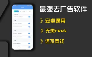 广告拦截器APP下载-强力的广告拦截器app-广告拦截器APP合集