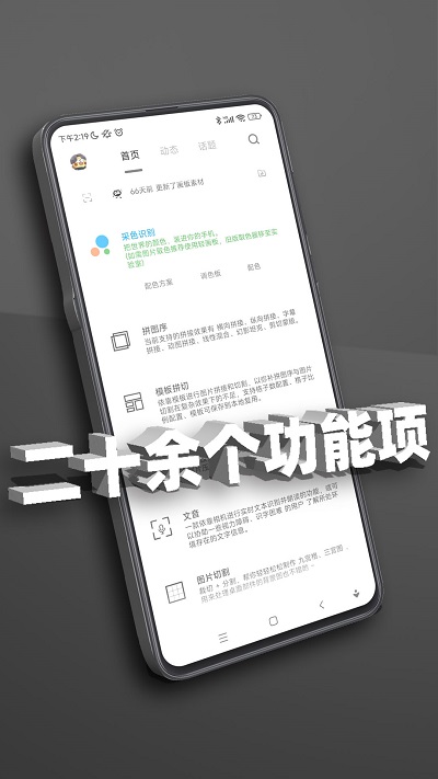 极序app(实用工具)官方版最新