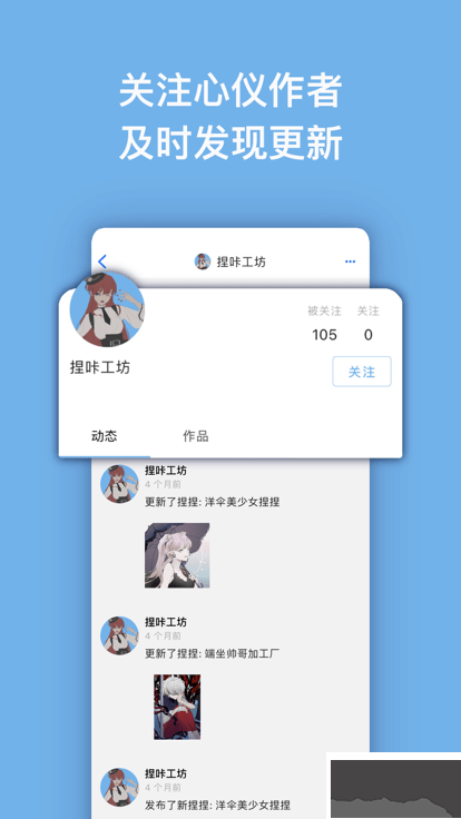 捏咔app(艺术捏脸创作)官方最新版