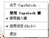 CapsUnlocker中文绿色版