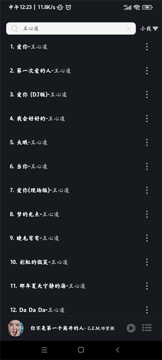 soul音乐app安卓版