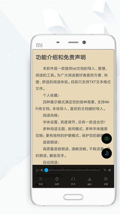 顶点小说app手机版