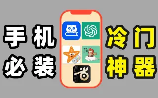 稀缺的APP下载-各种稀缺的APP-稀缺的APP合集