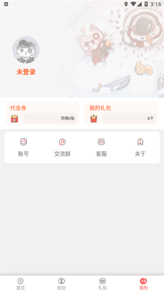 玩心手游APP-折扣充值游戏平台