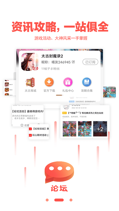 玩心手游APP-折扣充值游戏平台