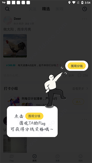 脸疼app(立flag）