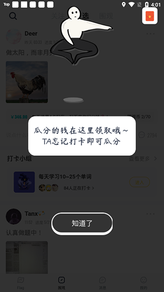 脸疼app(立flag）