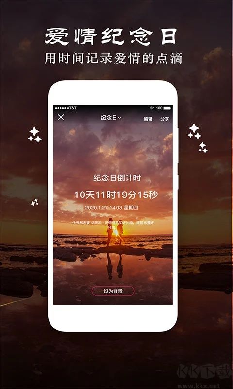 时间规划局APP-时间管理大师