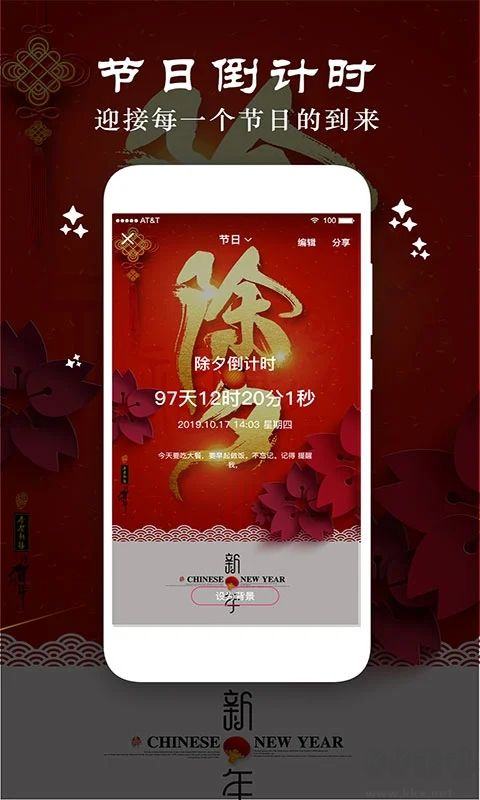 时间规划局APP-时间管理大师