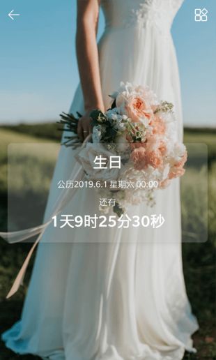 时间规划局APP-时间管理大师