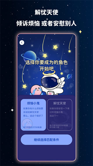 宇宙奶茶馆2023官方版