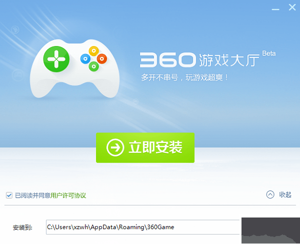 360游戏大厅电脑版