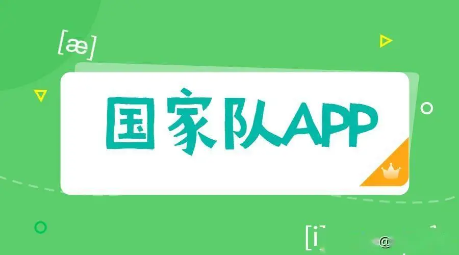 国家APP下载-国家出品的APP-国家APP合集