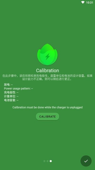 Battery Guru破解版-电池大师APP