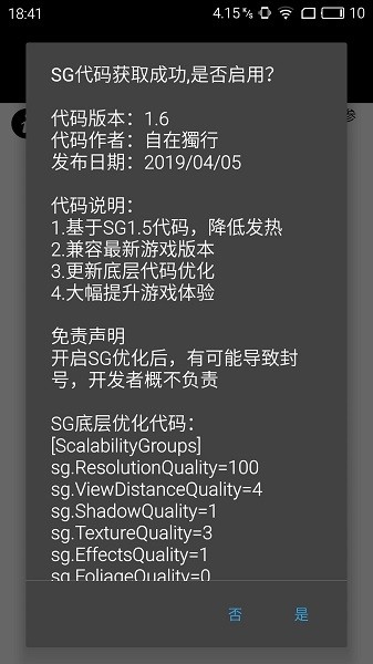 pubgtool画质修改器120帧