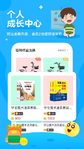 学宝app官方版