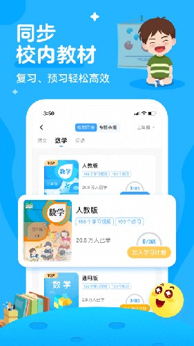 学宝app官方版