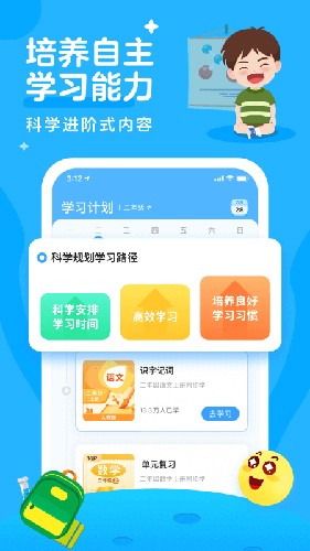 学宝app官方版