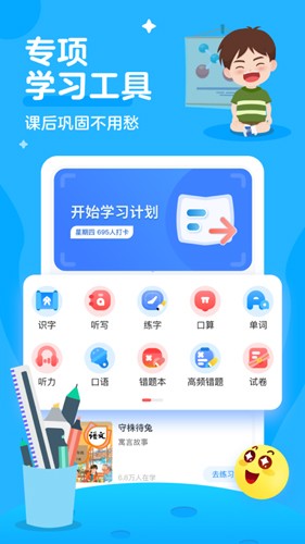 学宝app官方版