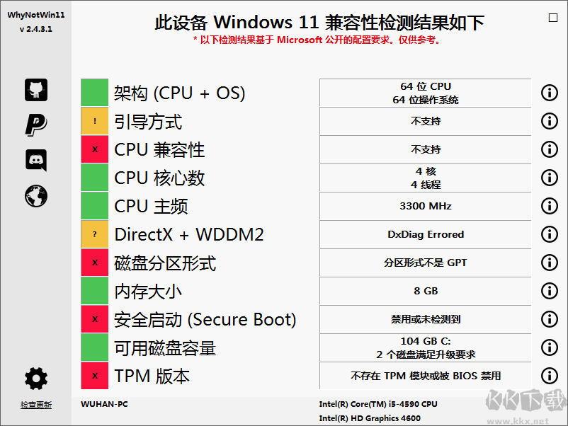 win11检测工具(whynotwin11)