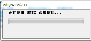 win11检测工具(whynotwin11)