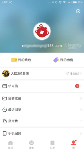 网易藏宝阁app官方最新版