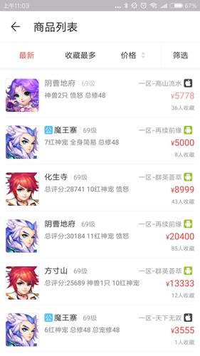 网易藏宝阁app官方最新版