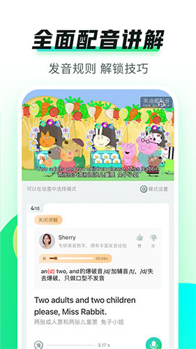 英语趣配音app官方最新版