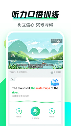 英语趣配音app官方最新版