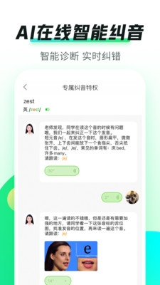 英语趣配音app官方最新版