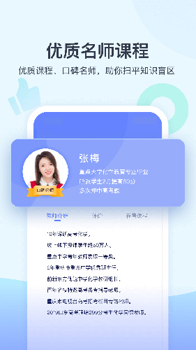 学浪app(效率学习)官方最新版